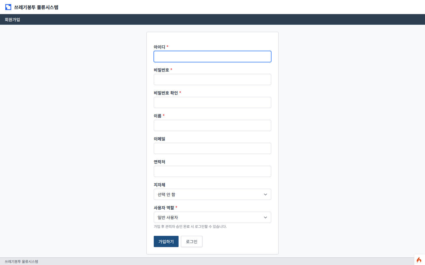 회원가입