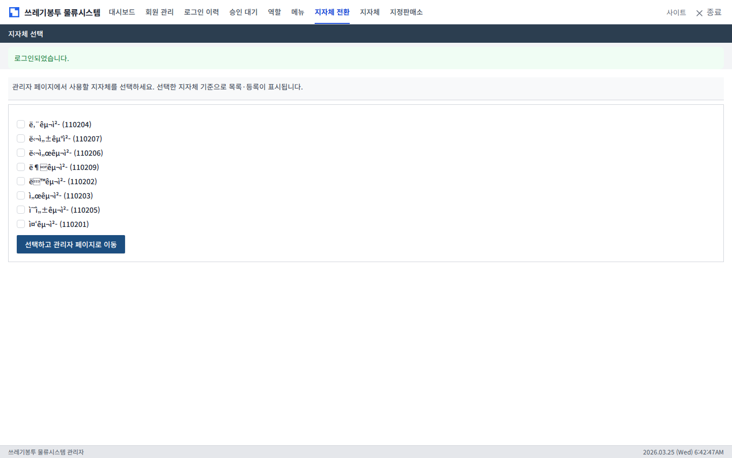 지자체 선택