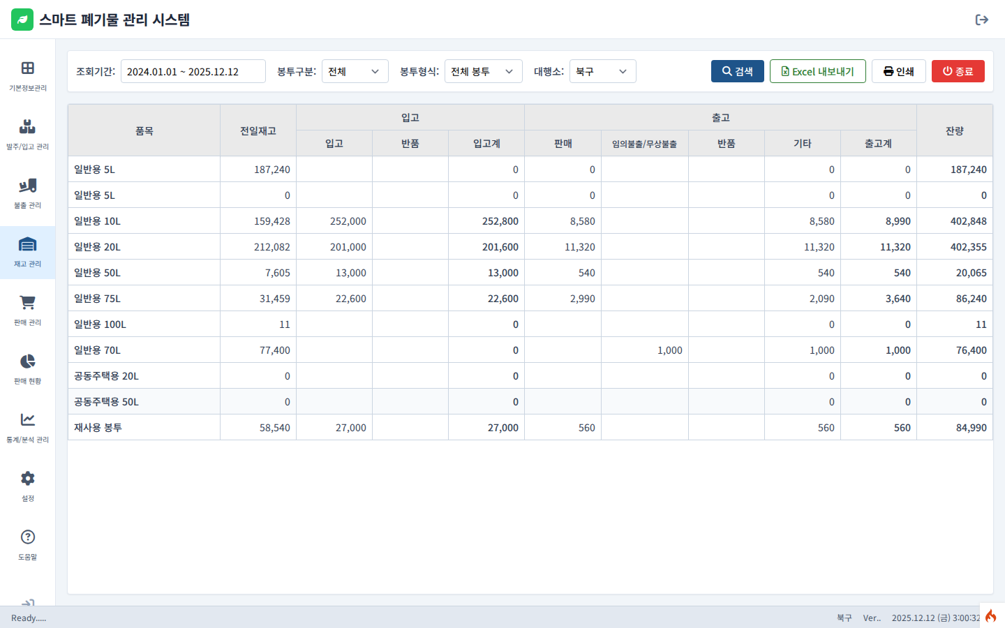 재고 조회